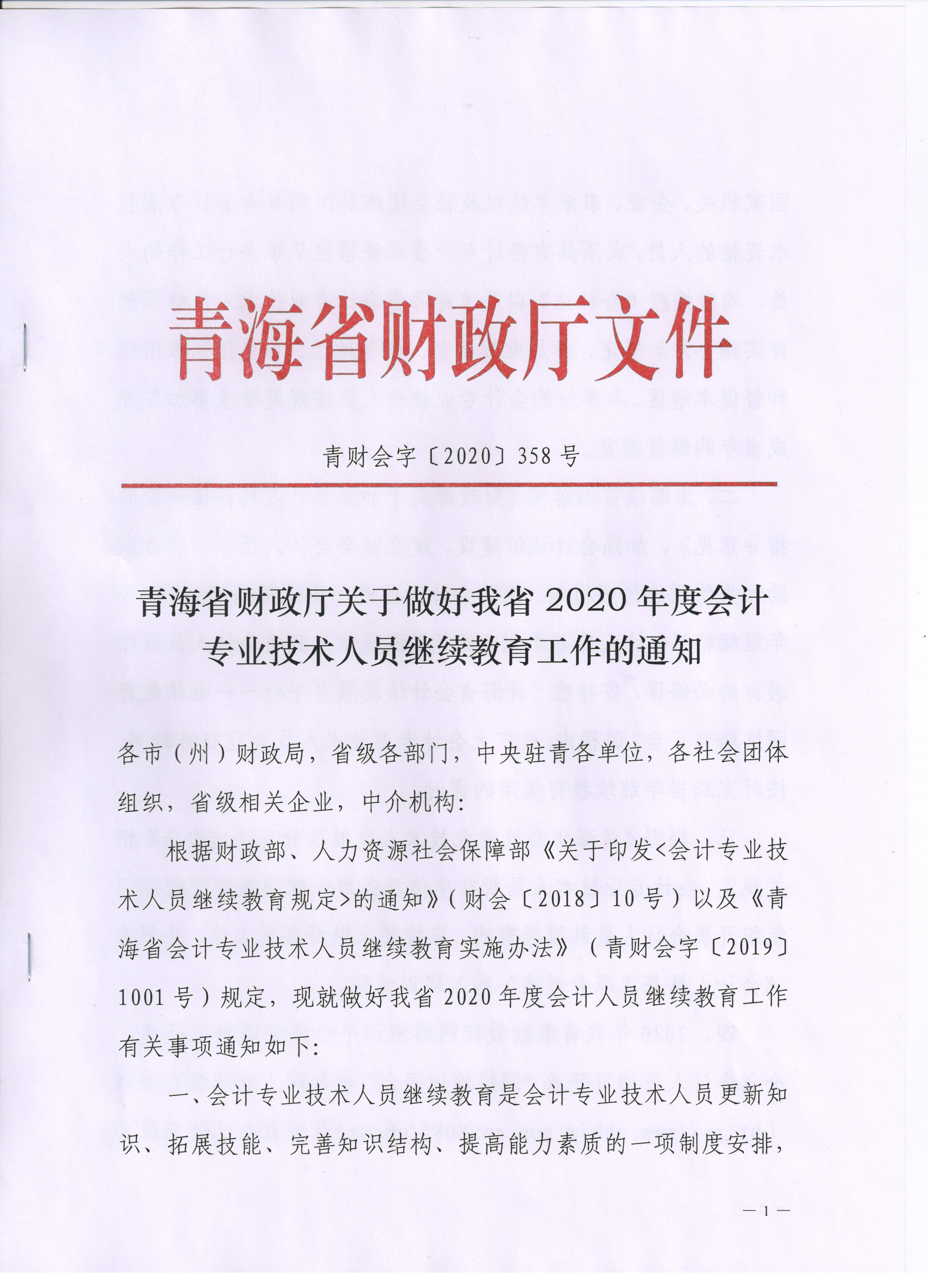 ຣ2020ӋIgˆT^m֪ͨ