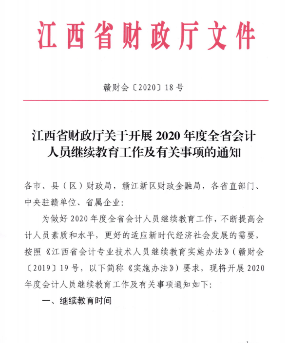 ʡP2020ӋˆT^m֪ͨ