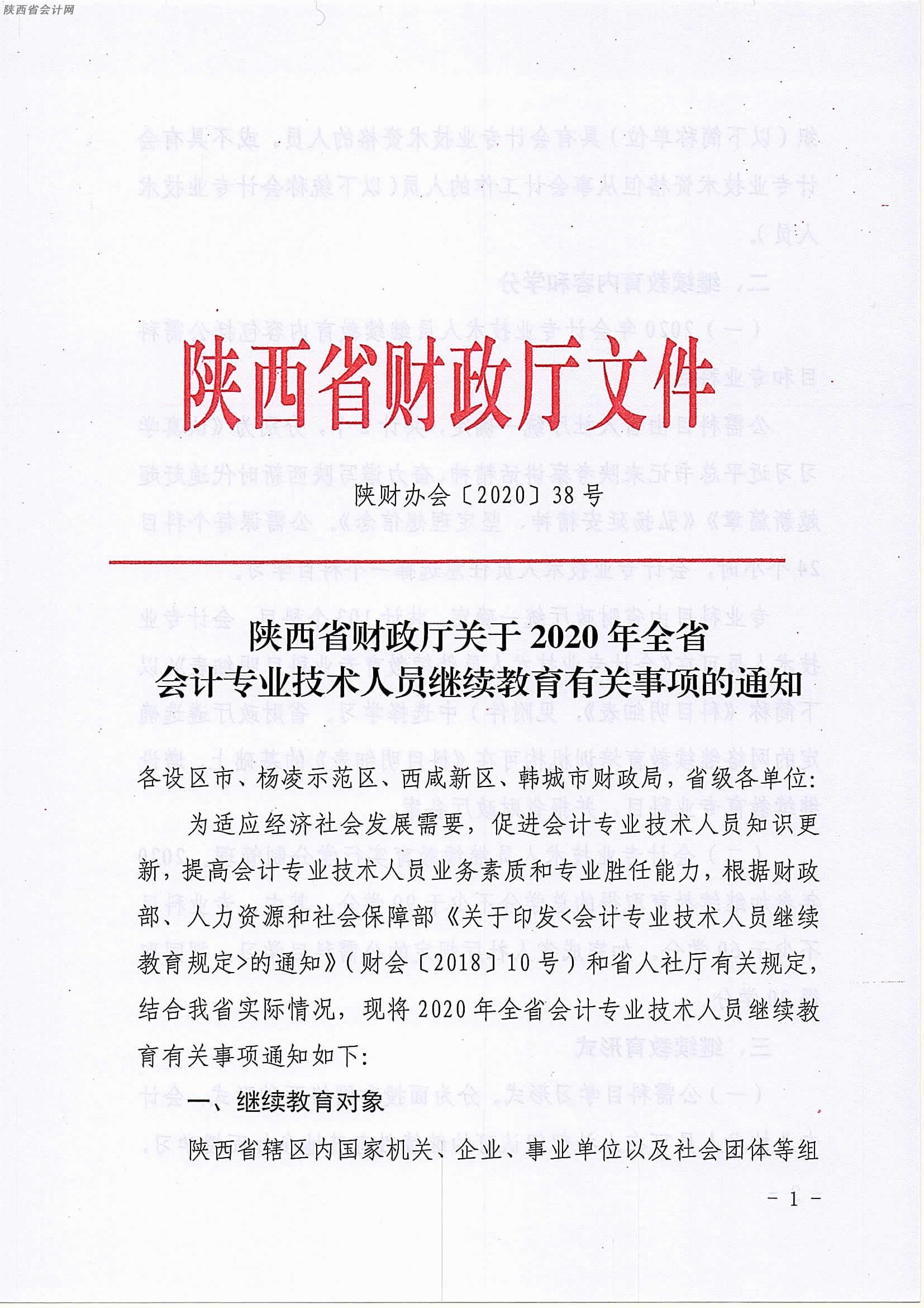 2020мӋQˆT^mP헵֪ͨ