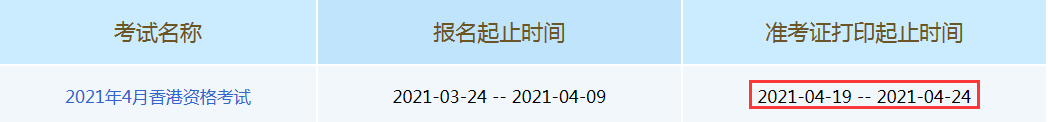 2021ЇCȯĘIYԇʿCӡ