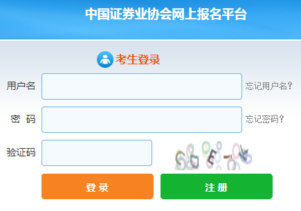 證券從業資格準考證打印入口