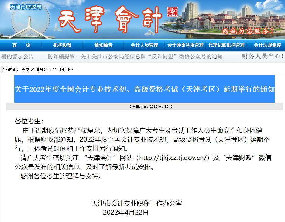 2022߼(j)(hu)Ӌ(j)ԇeе֪ͨ