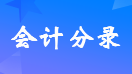 l(f)؛ُ(gu)IM(jn)(xing)~D(zhun)(hu)Ӌ(j)ô
