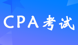 北京2025年注冊會計師報名要求什么條件?
