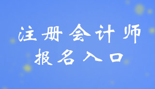 2024עԕӋȫyһԇϵyھWַhttp://cpaexam.cicpa.org.cn