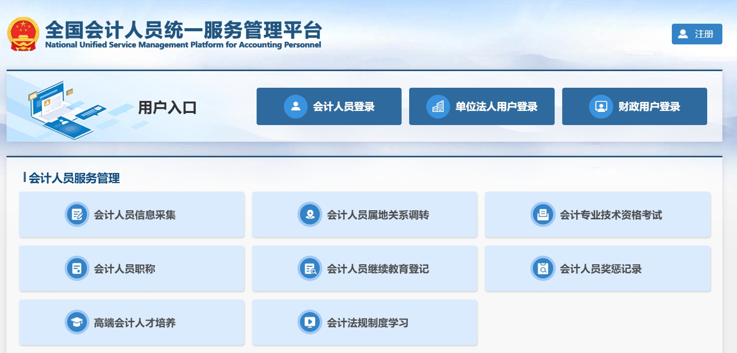 https://ausm.mof.gov.cn/index/