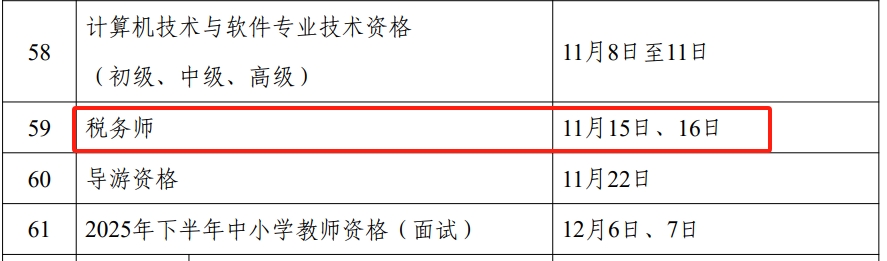 2025궐(w)I(y)Yԇr(sh)g1115-16գe2